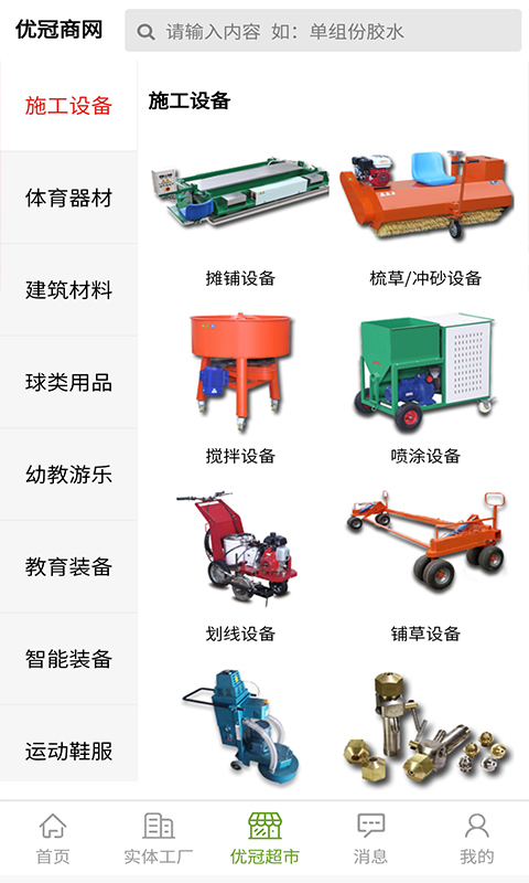 健身器材机器器械配件发货到印尼(图1)