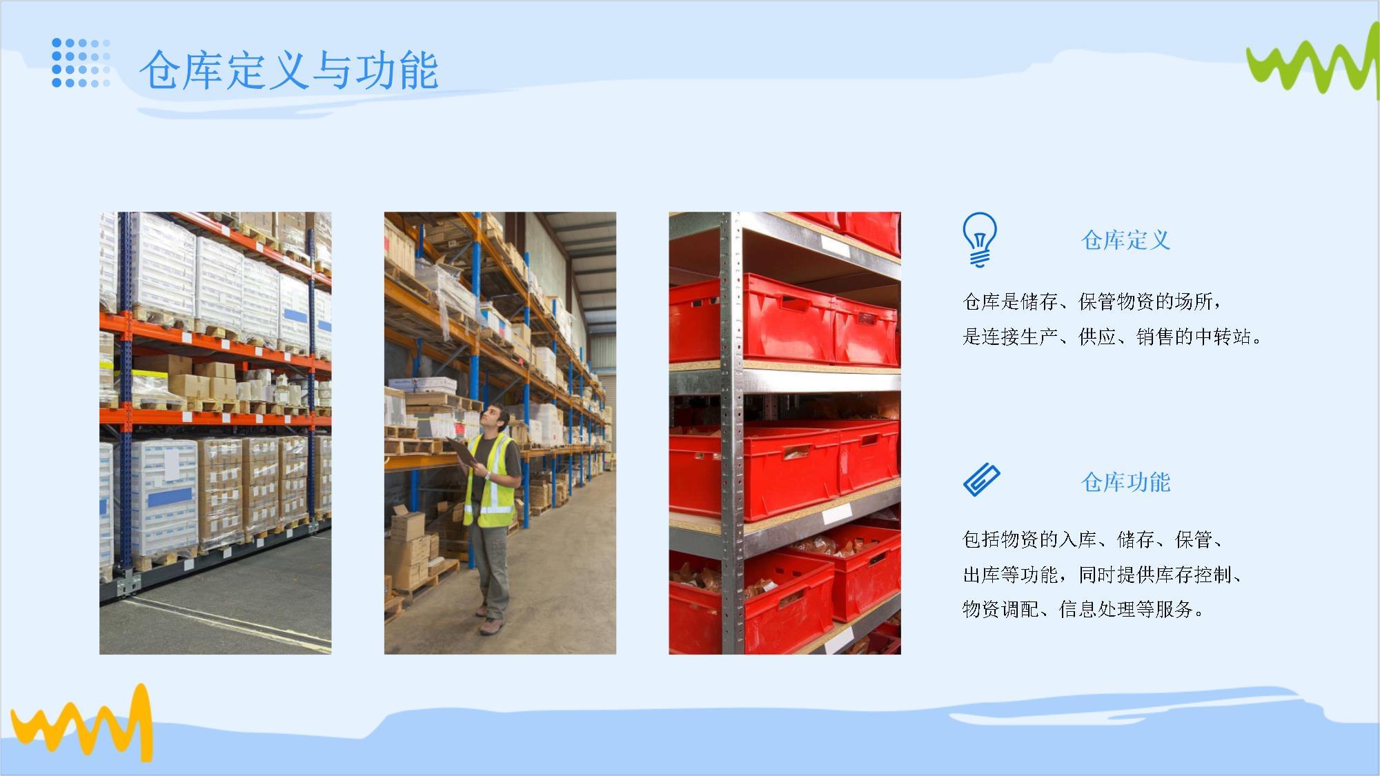 消费者下单后最快1小时从肇庆高新区出仓唯品会智能物流助力买卖全球(图1)